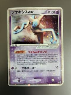 デオキシスex PCG 構築済みスターター デオキシスデッキ 006/015のサムネイル