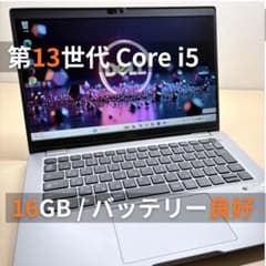 DELL Latitude 5340 第13世代i5 16GB #63898 - メルカリ