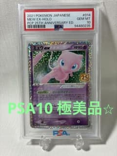 ミュウex プロモカードパック 25th ANNIVERSARY editio… - メルカリ