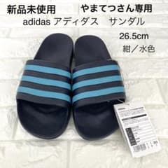 やまてつさん専用adidas サンダル 26.5cm 紺/水色 新品未使用のサムネイル