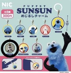 PUPPET SUNSUN めじるしチャームのサムネイル