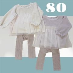 チュールトップス＆ニットタイツ 4点セット80cm 女の子 双子 長袖 まとめのサムネイル