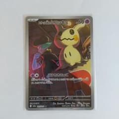 ひ*り様 ロケット団のミミッキュ AR MEGAドリームex ポケモンカードのサムネイル