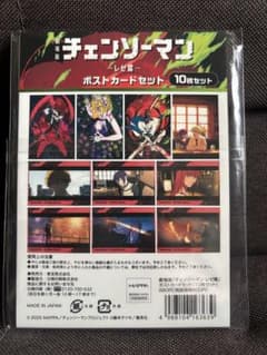 劇場版チェンソーマンレゼ編 ポストカードセットのサムネイル