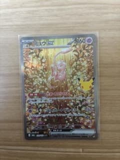 ミュウex SARのサムネイル