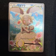 マギアナ CP5 幻·伝説ドリームキラコレクション 031/036のサムネイル