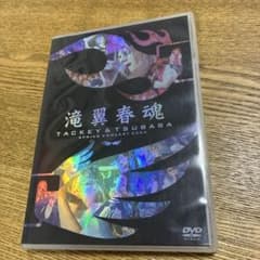 タッキー＆翼 サインフリスビー 【滝翼22才春魂】 タキツバ タッキー&翼/滝翼春魂 DVD - メルカリ