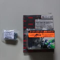 ピタゴラス様専用　バーハンドルキット　GPZ900R ZZR等のサムネイル