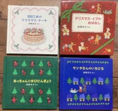 『クリスマス・イブのおはなし』3冊セットのサムネイル