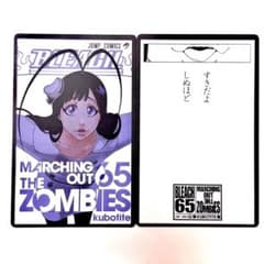 BLEACH 巻頭歌骨牌 ジジのサムネイル