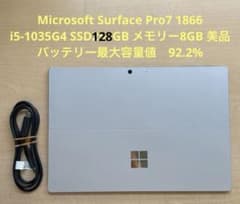 Surface Pro7 1866 i5-1035 128GB 8GB 訳あり - メルカリ