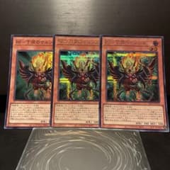 遊戯王 BFー下弦のサルンガ シークレット2枚 スーパー1枚のサムネイル