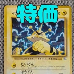 マチスのエレブー 拡張パック「リーダーズスタジアム」旧裏（管理用