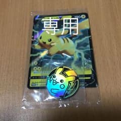 ポケモンカード 仰天のボルテッカー プロモ ピカチュウV & ピカチュウコインのサムネイル