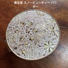 시세이도 스노우 뷰티 파우더 케이스