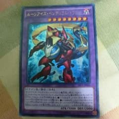 遊戯王   ルーンアイズ・ペンデュラム・ドラゴンのサムネイル