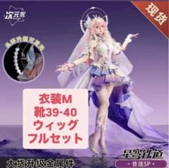 キュレネ コスプレ フルセット - メルカリ