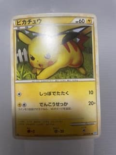 ポケカ ピカチュウ 032/070 ソウルシルバーコレクションのサムネイル