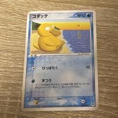 ポケモンカード コダック ひっぱたく ずつう 001/020のサムネイル