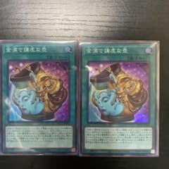 遊戯王 金満で謙虚な壺のサムネイル