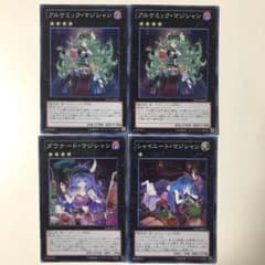 遊戯王 ダウナードマジシャン　アルケミックマジシャン　シャイニートマジシャンのサムネイル