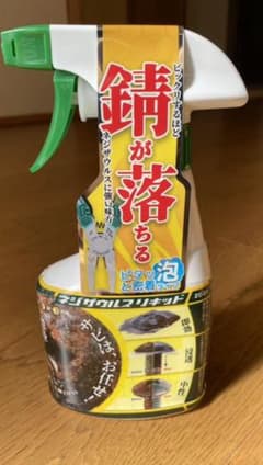 インプレッサさん専用！ネジザウルスリキッド 錆落とし 泡タイプのサムネイル