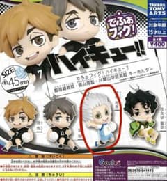 ハイキュー　デフォふぃぐ！　星海光来のサムネイル