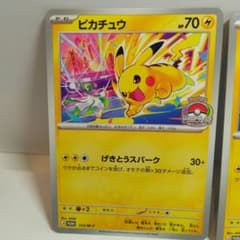 ポケモンカード ピカチュウ 2026 プロモ 2枚セット - メルカリ