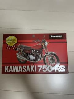 世界の名車シリーズ KAWASAKI 750-RSのサムネイル