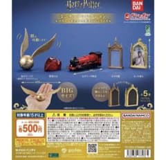 ハリーポッター　ミニチュアコレクション　金のスニッチのサムネイル