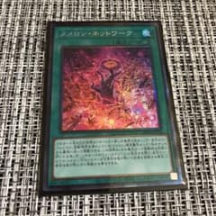 ヌメロンネットワーク　コレクターズレアのサムネイル