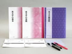 【週末値引】筆ペンでらくらく美文字マスターのサムネイル