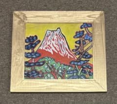 片岡珠子模写めでたき富士文化勲章 絵画額装 富士 油絵 油彩 絵画 風景画 片岡珠子模写めでたき富士文化勲章 絵画額装 富士 油絵 油彩 絵画 風景