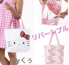 特別版】 アロハコレクション ハローキティ リバーシブル トートバッグ 