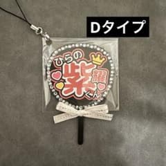 ミニうちわ ハンドメイド キーホルダー ストラップ 平野紫耀のサムネイル