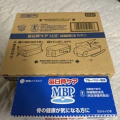 MBP 毎日　骨ケア　雪印　メグミルクのサムネイル