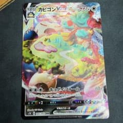 カビゴンVMAX 046/060 RRR 素体 ポケモンカード - メルカリ