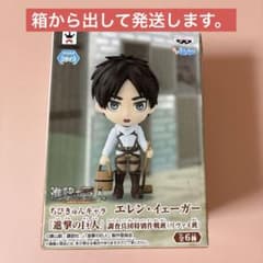 ちびきゅんキャラ エレン•イェーガー『進撃の巨人』フィギュア - メルカリ