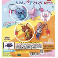 なかよしペアスイングのサムネイル