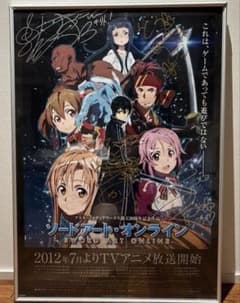 超貴重 ソードアートオンライン 第1巻 特典 キャストサイン入り