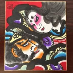 【真作】絵画　嵯峨文蔵　ねぶた絵　武者美人図　額装　民芸　C84 青森ねぶた色紙 嵯峨文蔵 - メルカリ