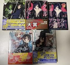 SAO ソードアート・オンライン アクセルワールド 1-2巻 4巻セット 川原