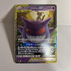 ゲンガー&ミミッキュGX RR サン&ムーン 拡張パック タッグボルト キラ …のサムネイル
