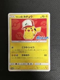 キ*谷様 ポケモンカード サトシのピカチュウ 071/SM-P プロモ - メルカリ