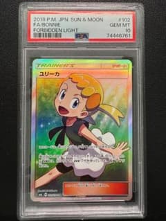 PSA10】ポケモンカード ユリーカSR（SM6 102/094） - メルカリ