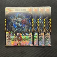 デュエマ デッキパーツ デーモンコマンド 邪尾の魔法陣 4枚 - メルカリ