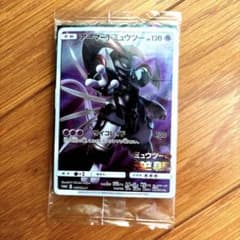 アーマードミュウツー ミュウツーの逆襲　来場者プレゼント ポケモン - ミュウツーの逆襲 入場者特典 アーマードミュウツー