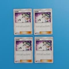 ポケモンカードゲーム 　Nの覚悟4枚セットのサムネイル