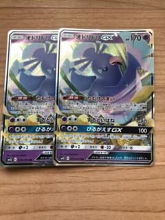 オドリドリGX2枚のサムネイル