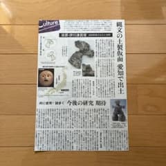Thumbnail of 土面 伊川津貝塚
